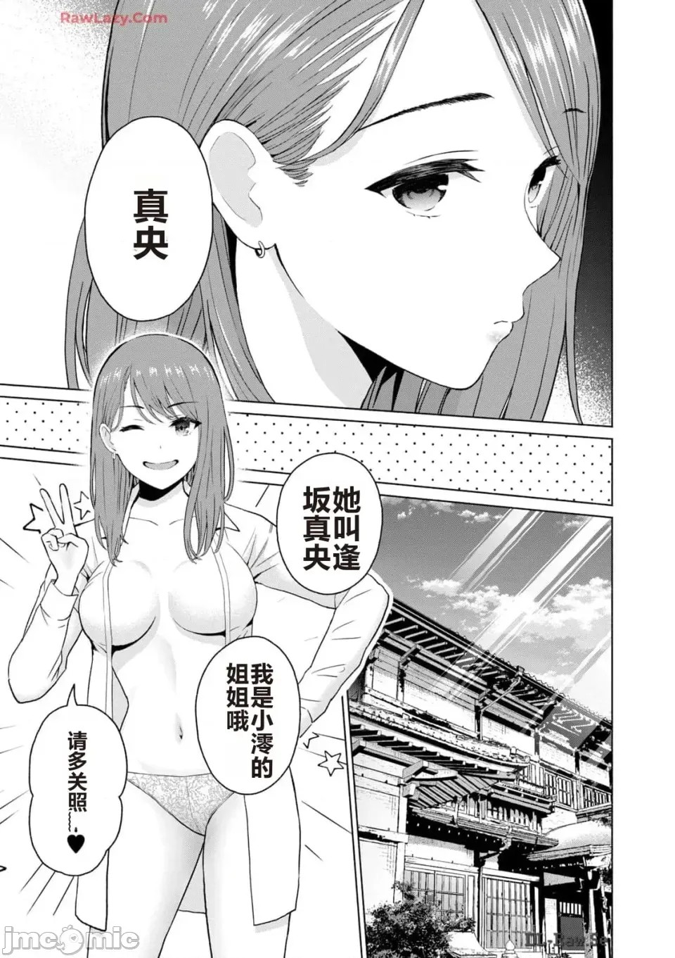 寫真樂園！[AI翻譯] [桂あいり/西木田景志] グラぱらっ！ 第3卷 63/193