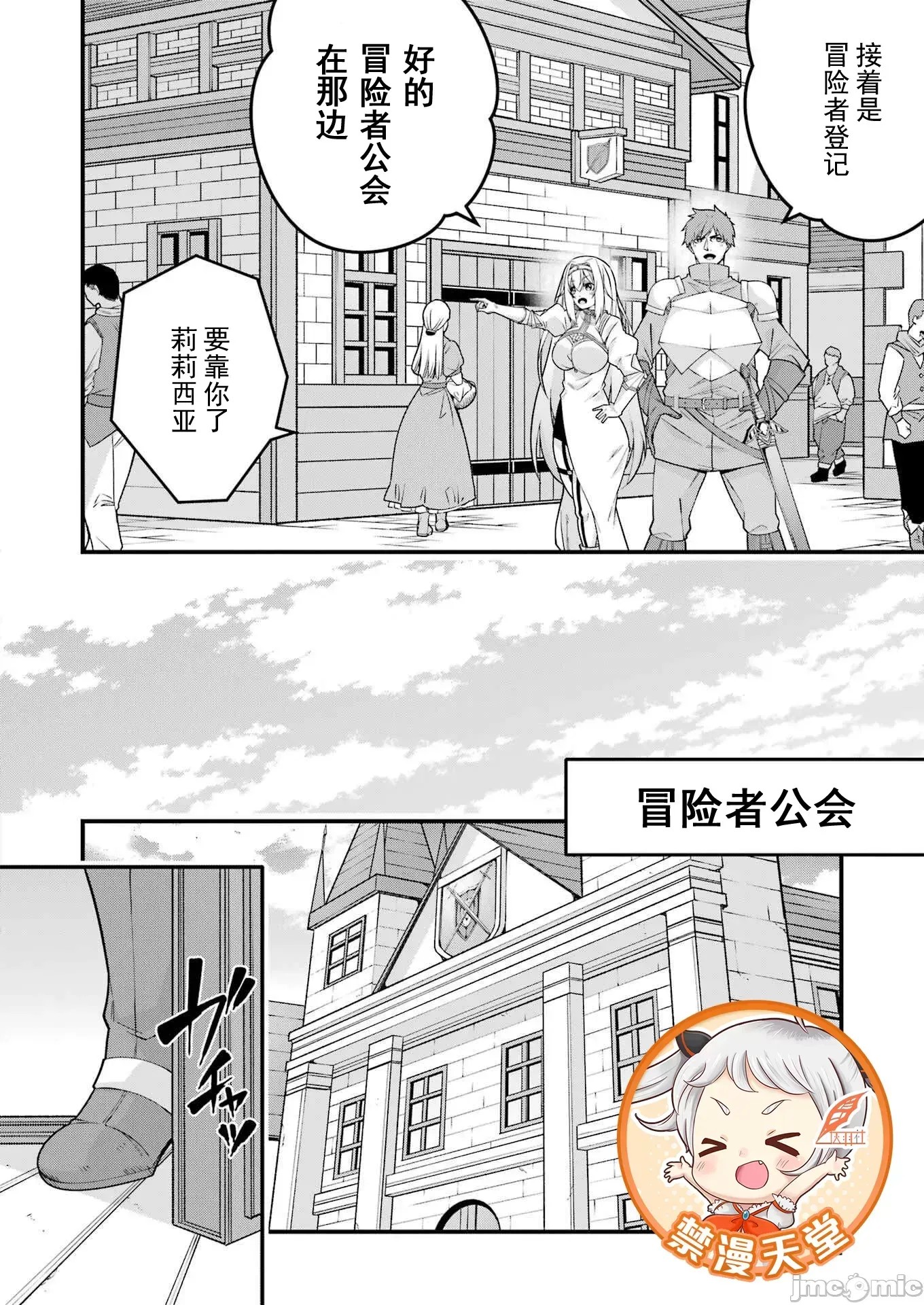 追放勇者的優雅生活[藤七郎、AOIKO]追放勇者の優雅な生活(スローライフ) ～自由になったら俺だけの最愛天使も手に入った！~  12/30