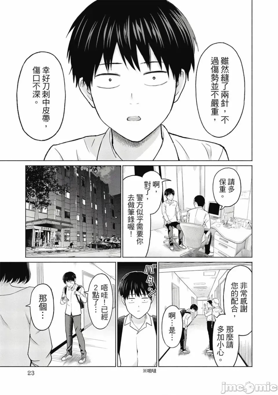寫真樂園！[AI翻譯] [桂あいり/西木田景志] グラぱらっ！ 第1卷 25/197
