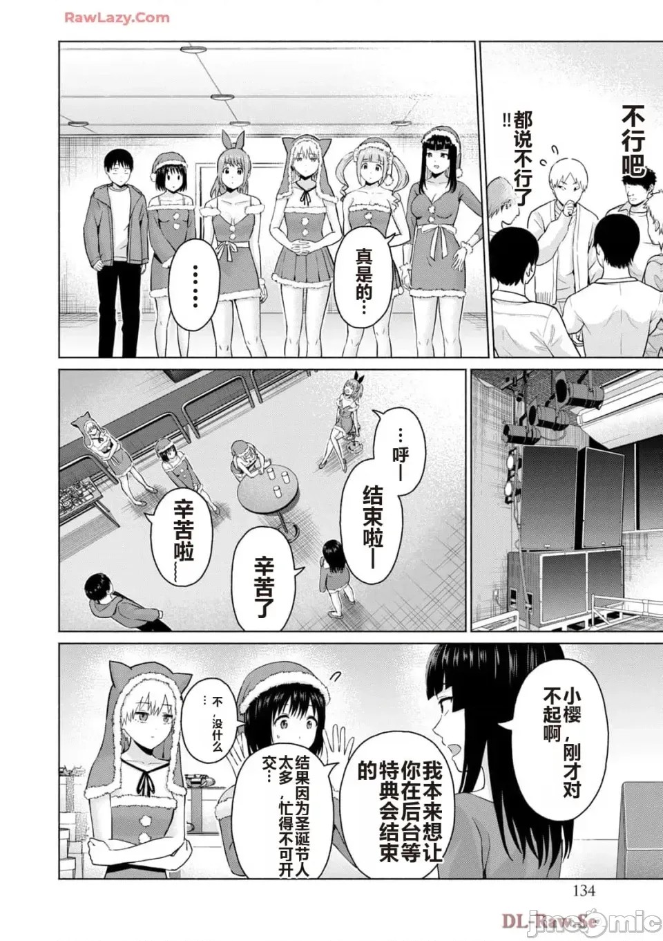 寫真樂園！[AI翻譯] [桂あいり/西木田景志] グラぱらっ！ 第5卷 128/185