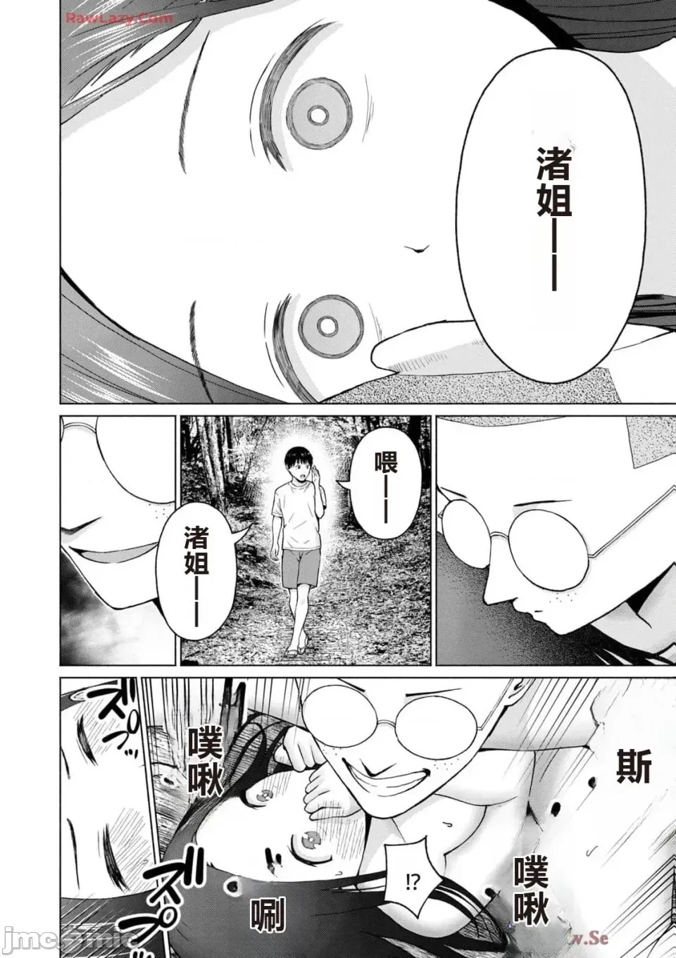 寫真樂園！[AI翻譯] [桂あいり/西木田景志] グラぱらっ！ 第5卷 18/185