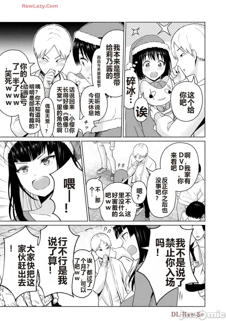 寫真樂園！[AI翻譯] [桂あいり/西木田景志] グラぱらっ！ 第5卷 127/185