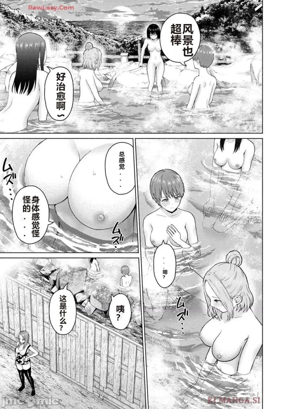 寫真樂園！[AI翻譯] [桂あいり/西木田景志] グラぱらっ！ 第4卷 109/193