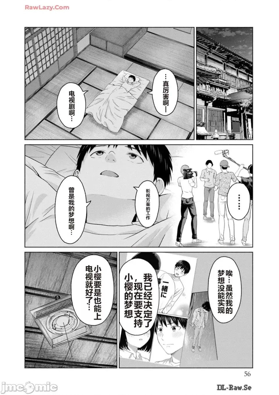 寫真樂園！[AI翻譯] [桂あいり/西木田景志] グラぱらっ！ 第3卷 58/193