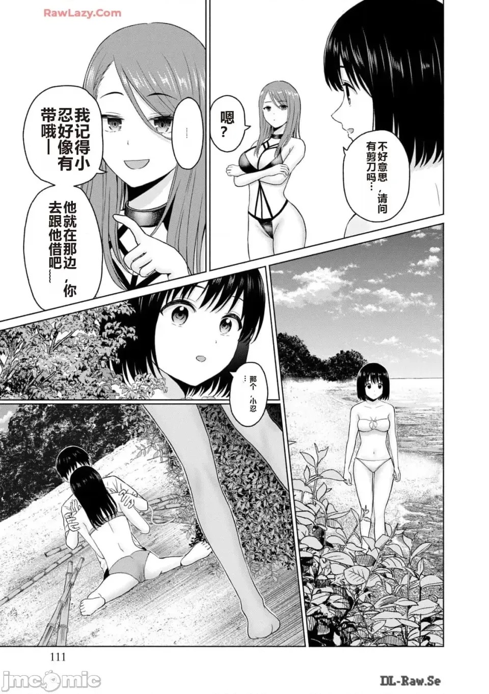 寫真樂園！[AI翻譯] [桂あいり/西木田景志] グラぱらっ！ 第3卷 113/193
