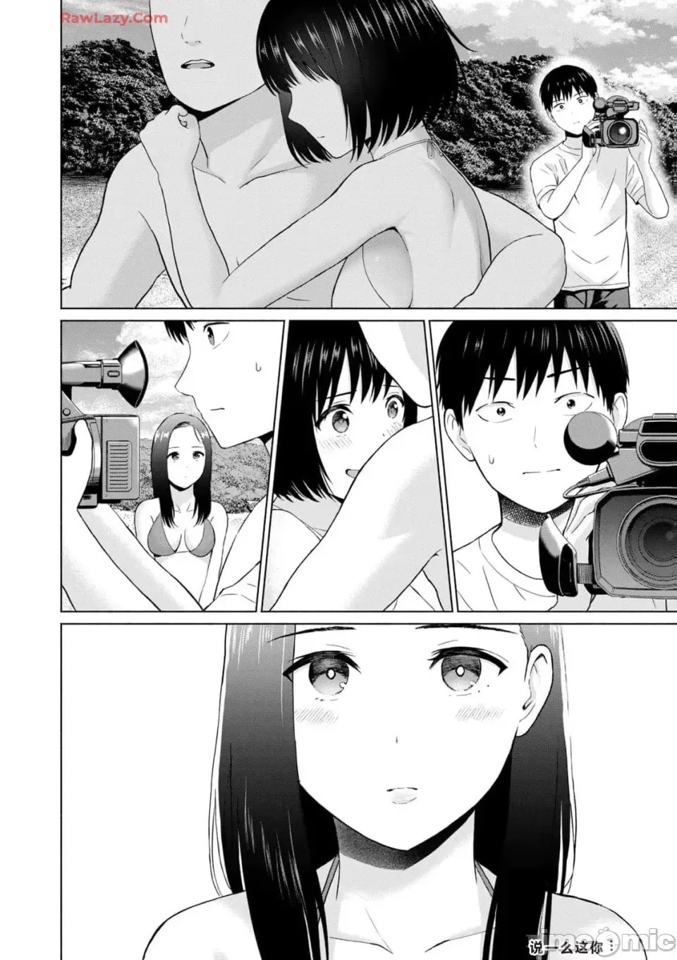 寫真樂園！[AI翻譯] [桂あいり/西木田景志] グラぱらっ！ 第3卷 168/193