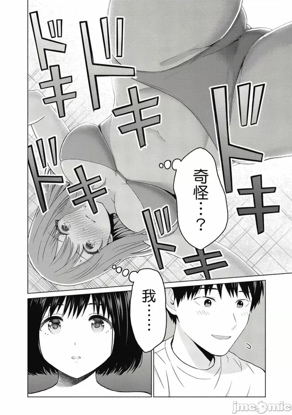 寫真樂園！[AI翻譯] [桂あいり/西木田景志] グラぱらっ！ 第1卷 130/197