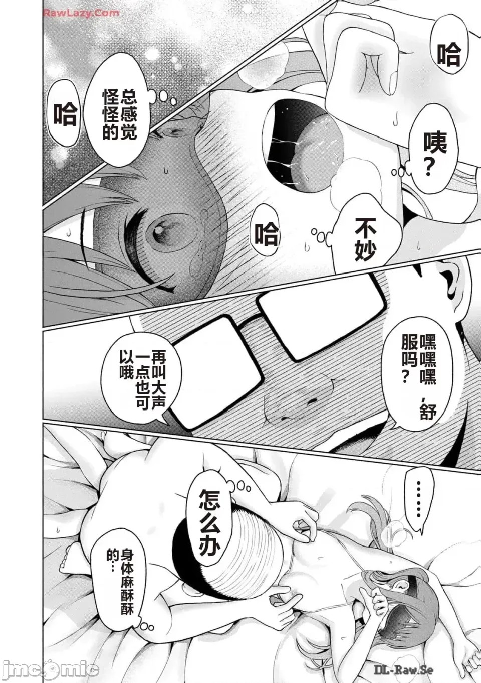 寫真樂園！[AI翻譯] [桂あいり/西木田景志] グラぱらっ！ 第3卷 14/193