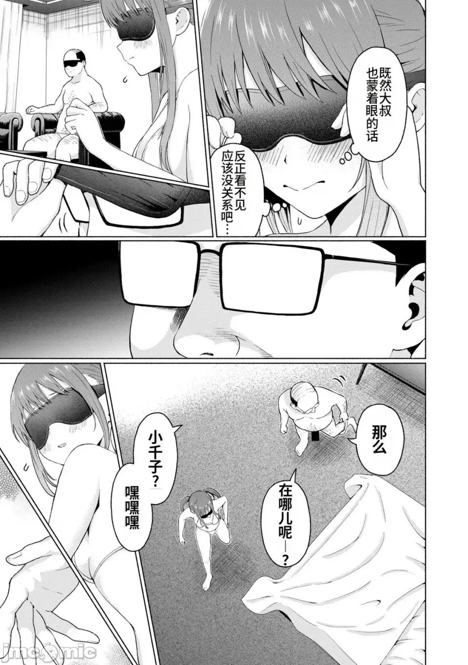 寫真樂園！[AI翻譯] [桂あいり/西木田景志] グラぱらっ！ 第2卷 185/198