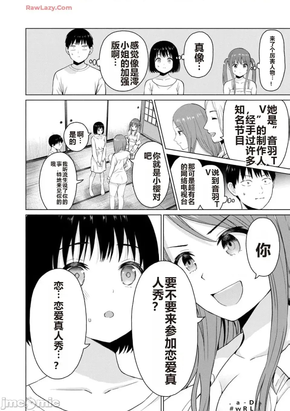 寫真樂園！[AI翻譯] [桂あいり/西木田景志] グラぱらっ！ 第3卷 64/193