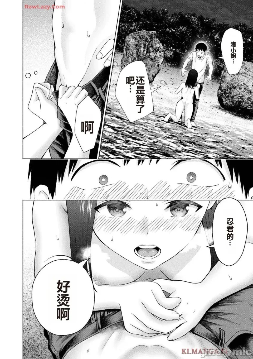 寫真樂園！[AI翻譯] [桂あいり/西木田景志] グラぱらっ！ 第4卷 20/193