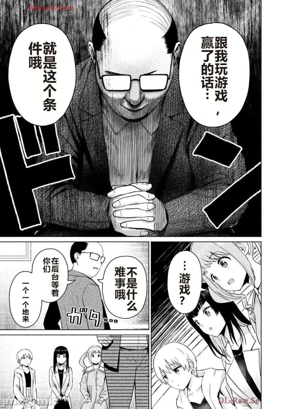 寫真樂園！[AI翻譯] [桂あいり/西木田景志] グラぱらっ！ 第5卷 169/185