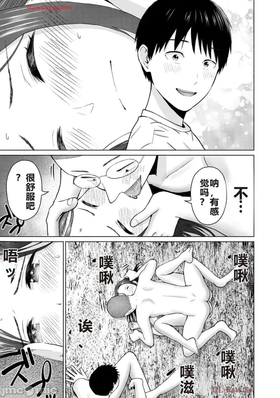 寫真樂園！[AI翻譯] [桂あいり/西木田景志] グラぱらっ！ 第5卷 17/185