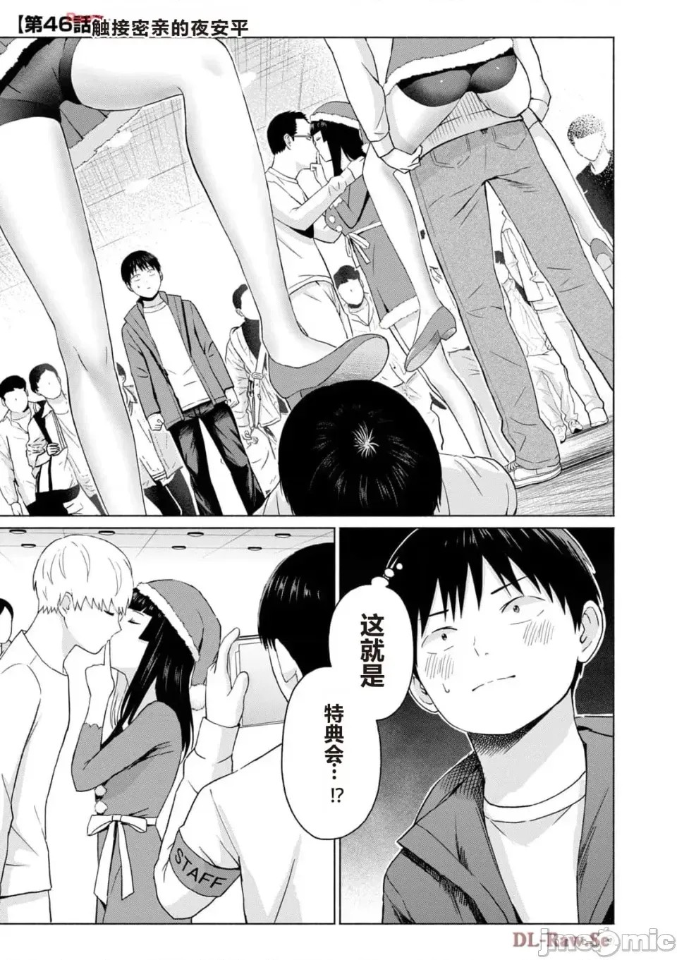 寫真樂園！[AI翻譯] [桂あいり/西木田景志] グラぱらっ！ 第5卷 125/185