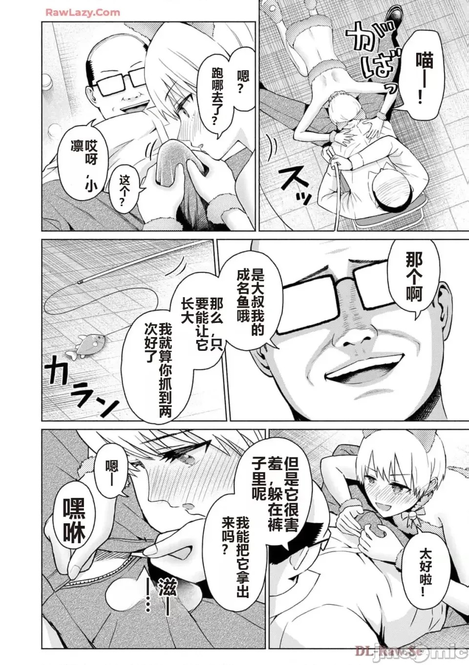 寫真樂園！[AI翻譯] [桂あいり/西木田景志] グラぱらっ！ 第5卷 178/185