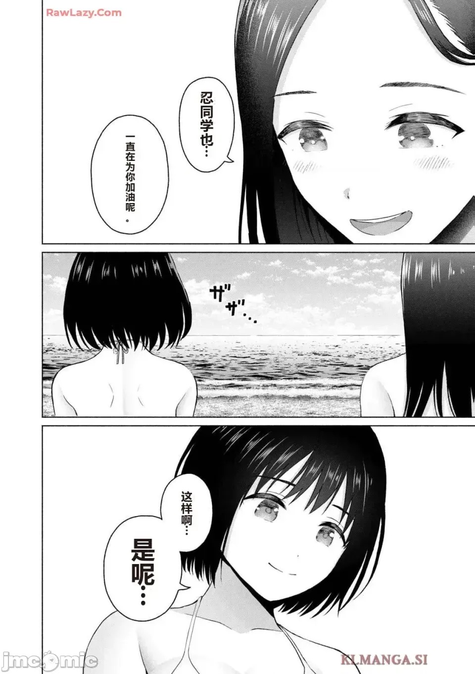 寫真樂園！[AI翻譯] [桂あいり/西木田景志] グラぱらっ！ 第4卷 86/193