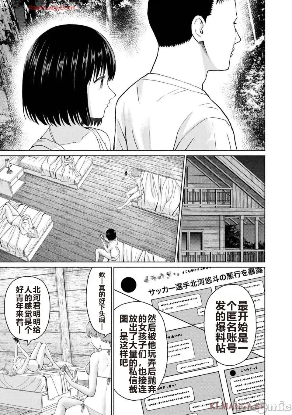 寫真樂園！[AI翻譯] [桂あいり/西木田景志] グラぱらっ！ 第4卷 143/193