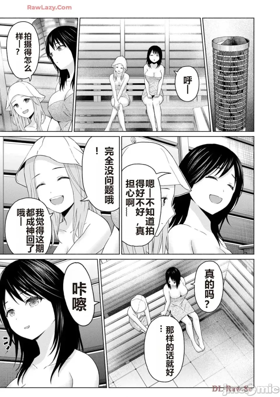 寫真樂園！[AI翻譯] [桂あいり/西木田景志] グラぱらっ！ 第5卷 105/185