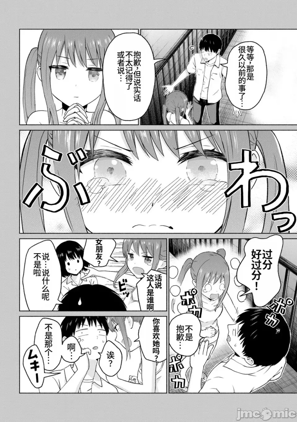 寫真樂園！[AI翻譯] [桂あいり/西木田景志] グラぱらっ！ 第2卷 68/198