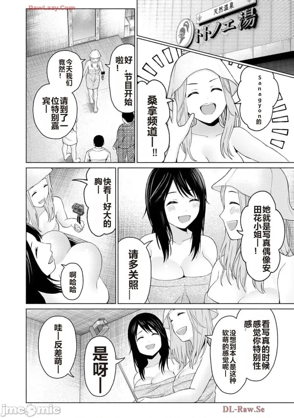 寫真樂園！[AI翻譯] [桂あいり/西木田景志] グラぱらっ！ 第5卷 102/185