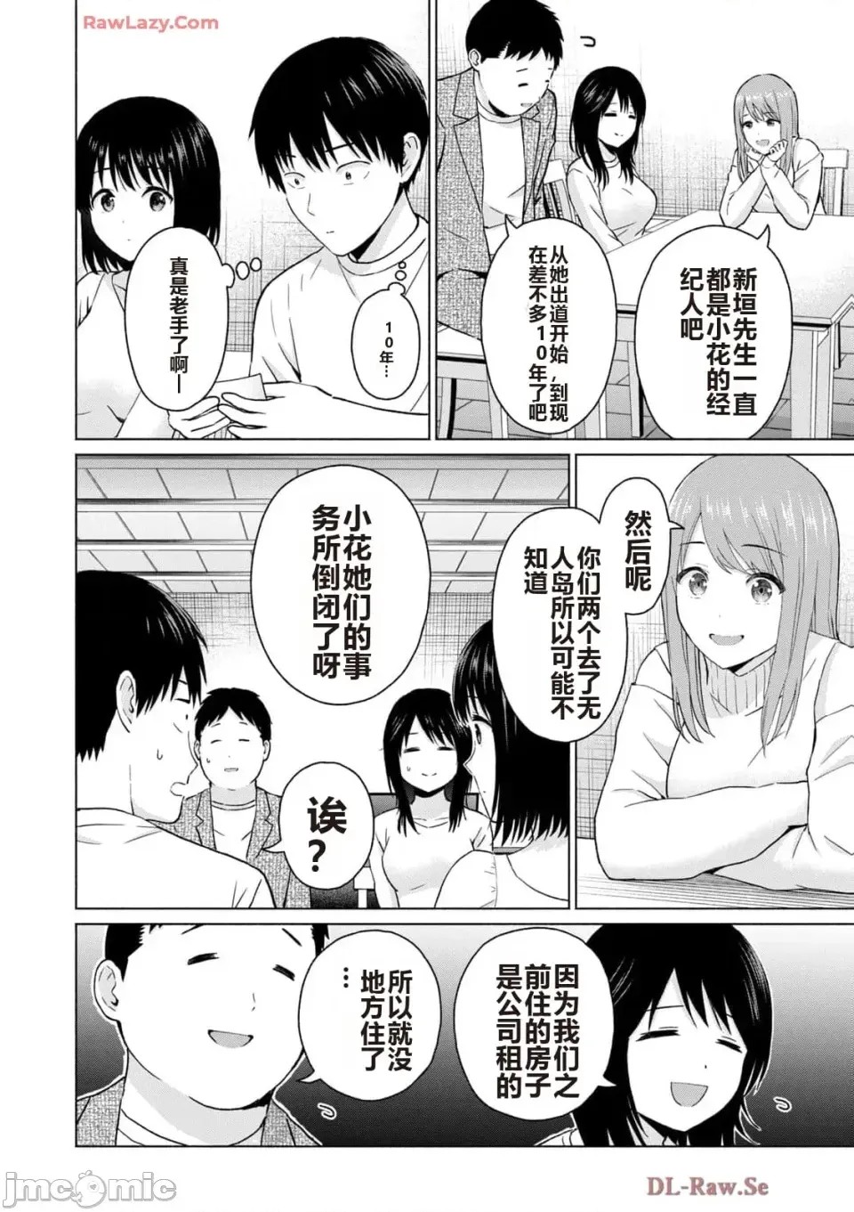 寫真樂園！[AI翻譯] [桂あいり/西木田景志] グラぱらっ！ 第5卷 44/185