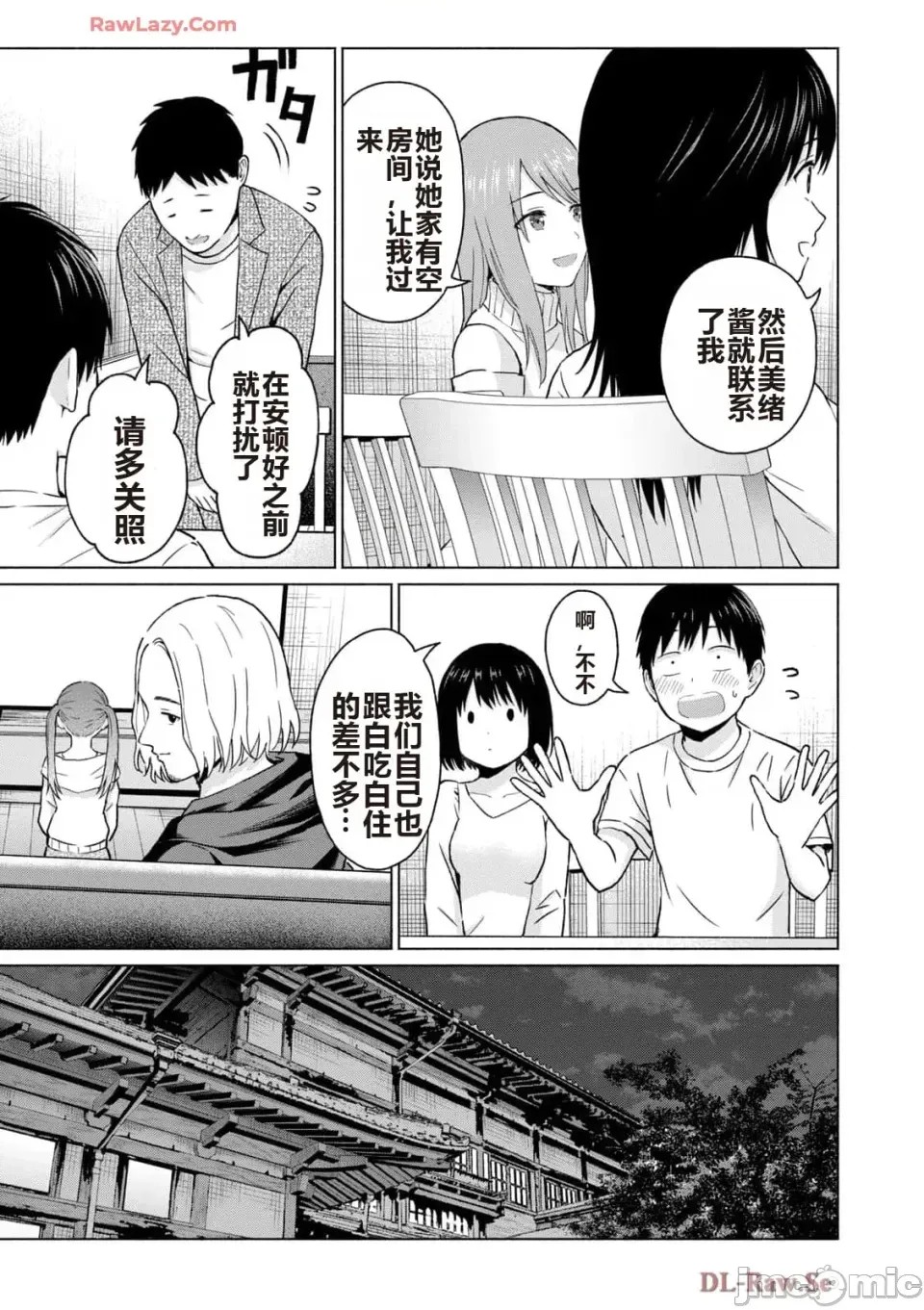寫真樂園！[AI翻譯] [桂あいり/西木田景志] グラぱらっ！ 第5卷 45/185