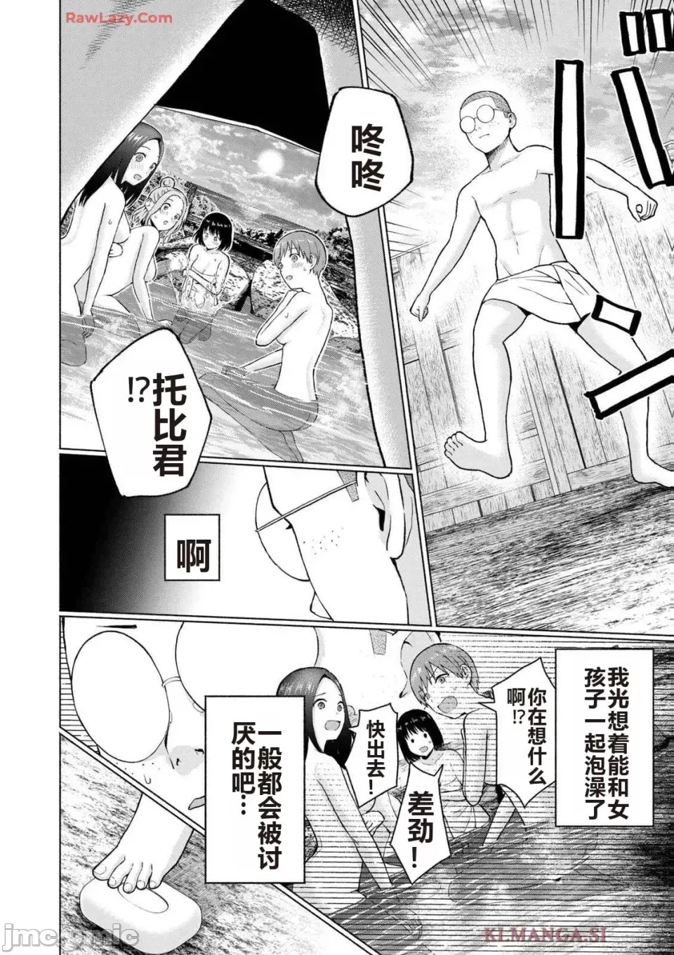 寫真樂園！[AI翻譯] [桂あいり/西木田景志] グラぱらっ！ 第4卷 114/193