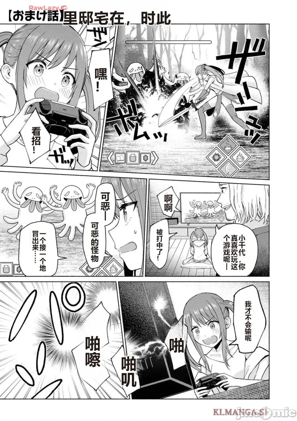 寫真樂園！[AI翻譯] [桂あいり/西木田景志] グラぱらっ！ 第4卷 189/193