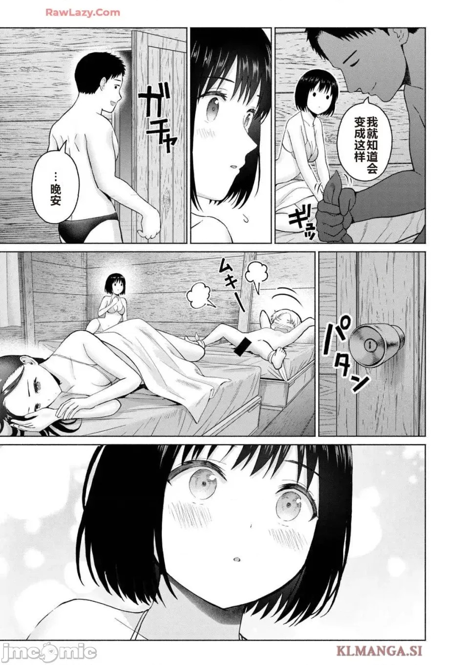 寫真樂園！[AI翻譯] [桂あいり/西木田景志] グラぱらっ！ 第4卷 79/193