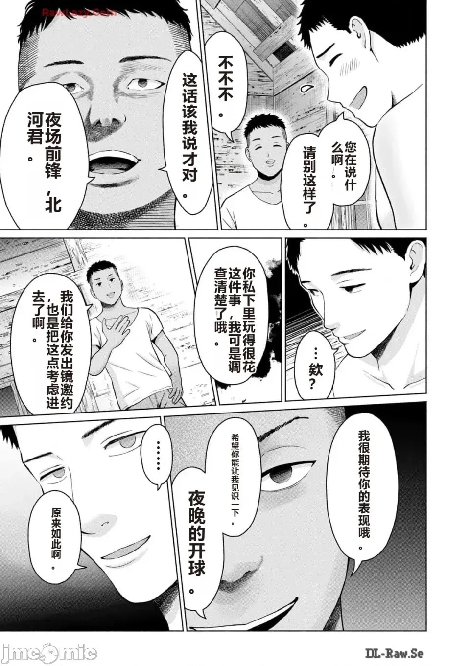 寫真樂園！[AI翻譯] [桂あいり/西木田景志] グラぱらっ！ 第3卷 177/193