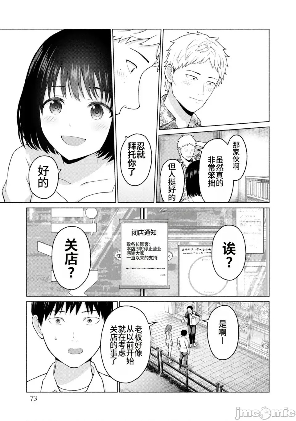寫真樂園！[AI翻譯] [桂あいり/西木田景志] グラぱらっ！ 第2卷 75/198