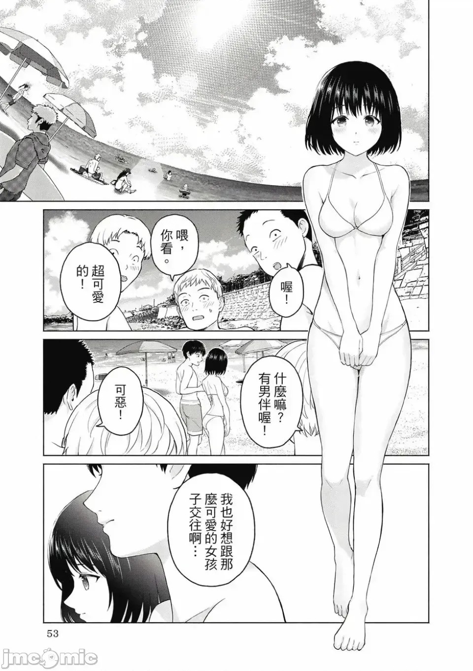 寫真樂園！[AI翻譯] [桂あいり/西木田景志] グラぱらっ！ 第1卷 55/197