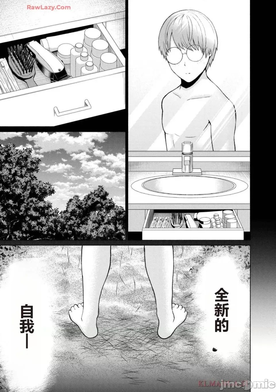 寫真樂園！[AI翻譯] [桂あいり/西木田景志] グラぱらっ！ 第4卷 97/193