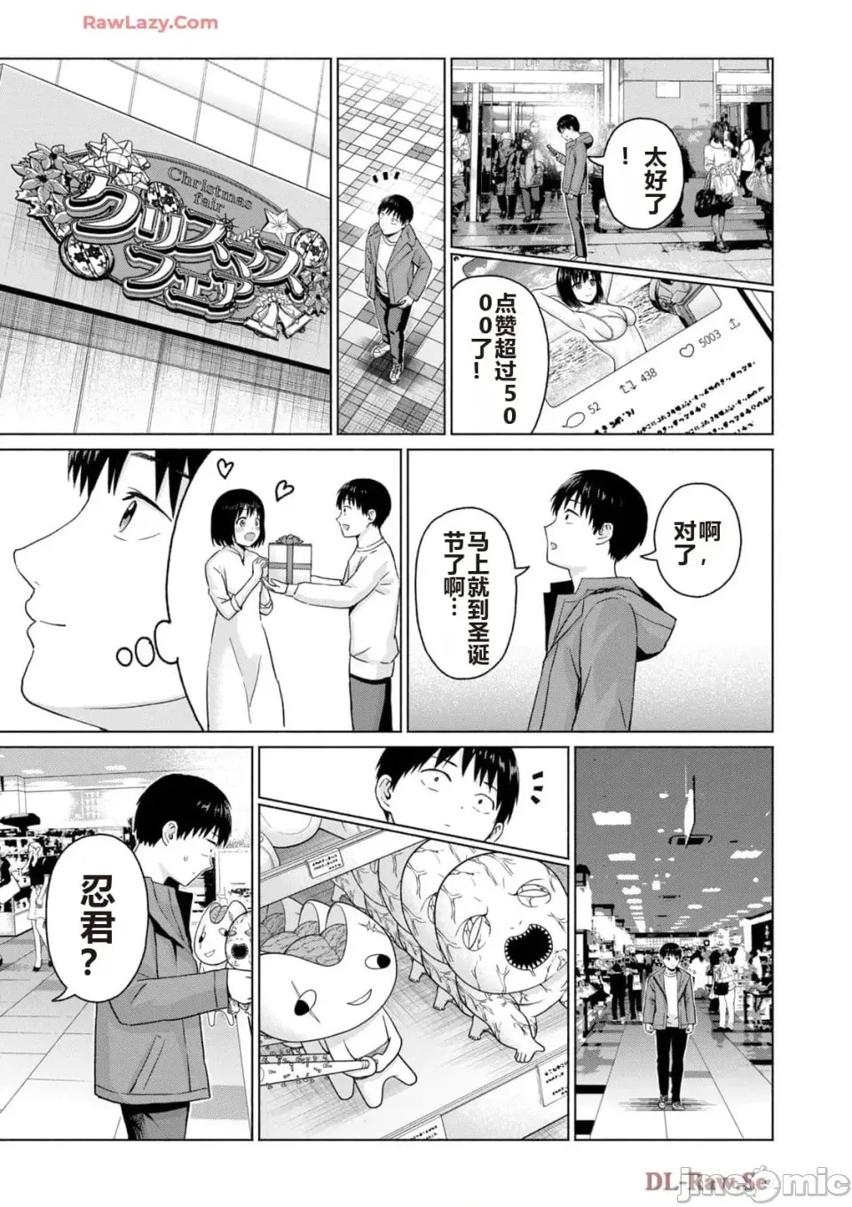 寫真樂園！[AI翻譯] [桂あいり/西木田景志] グラぱらっ！ 第5卷 113/185