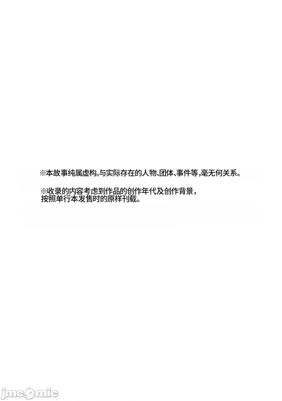 寫真樂園！[AI翻譯] [桂あいり/西木田景志] グラぱらっ！ 第2卷 197/198