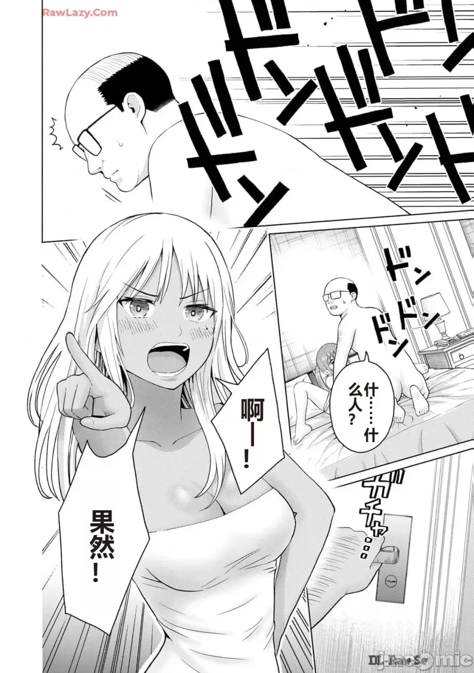 寫真樂園！[AI翻譯] [桂あいり/西木田景志] グラぱらっ！ 第3卷 22/193