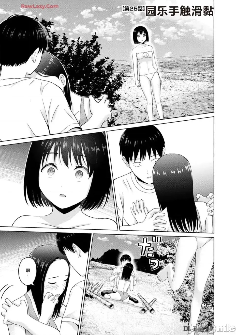 寫真樂園！[AI翻譯] [桂あいり/西木田景志] グラぱらっ！ 第3卷 115/193