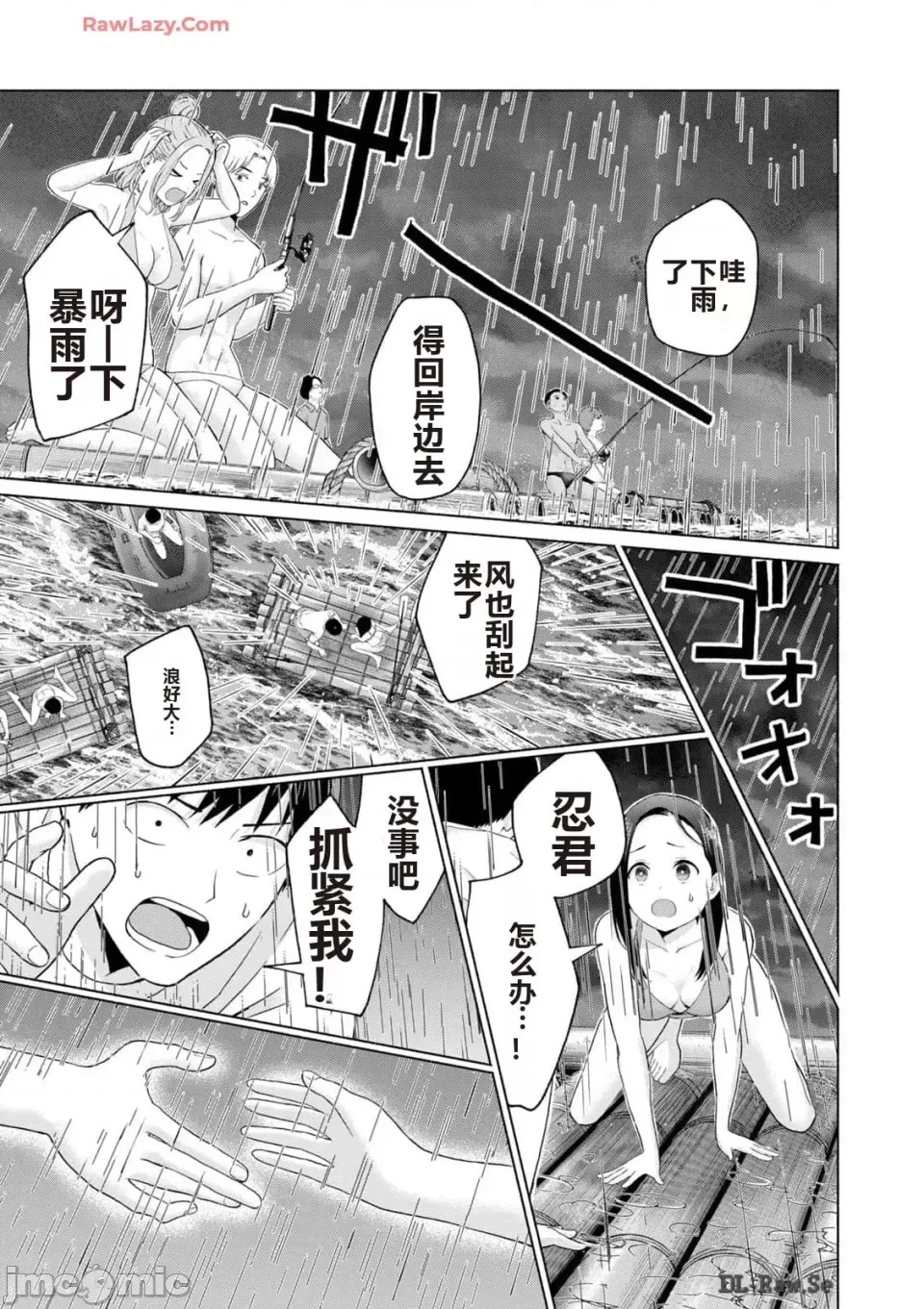 寫真樂園！[AI翻譯] [桂あいり/西木田景志] グラぱらっ！ 第3卷 125/193