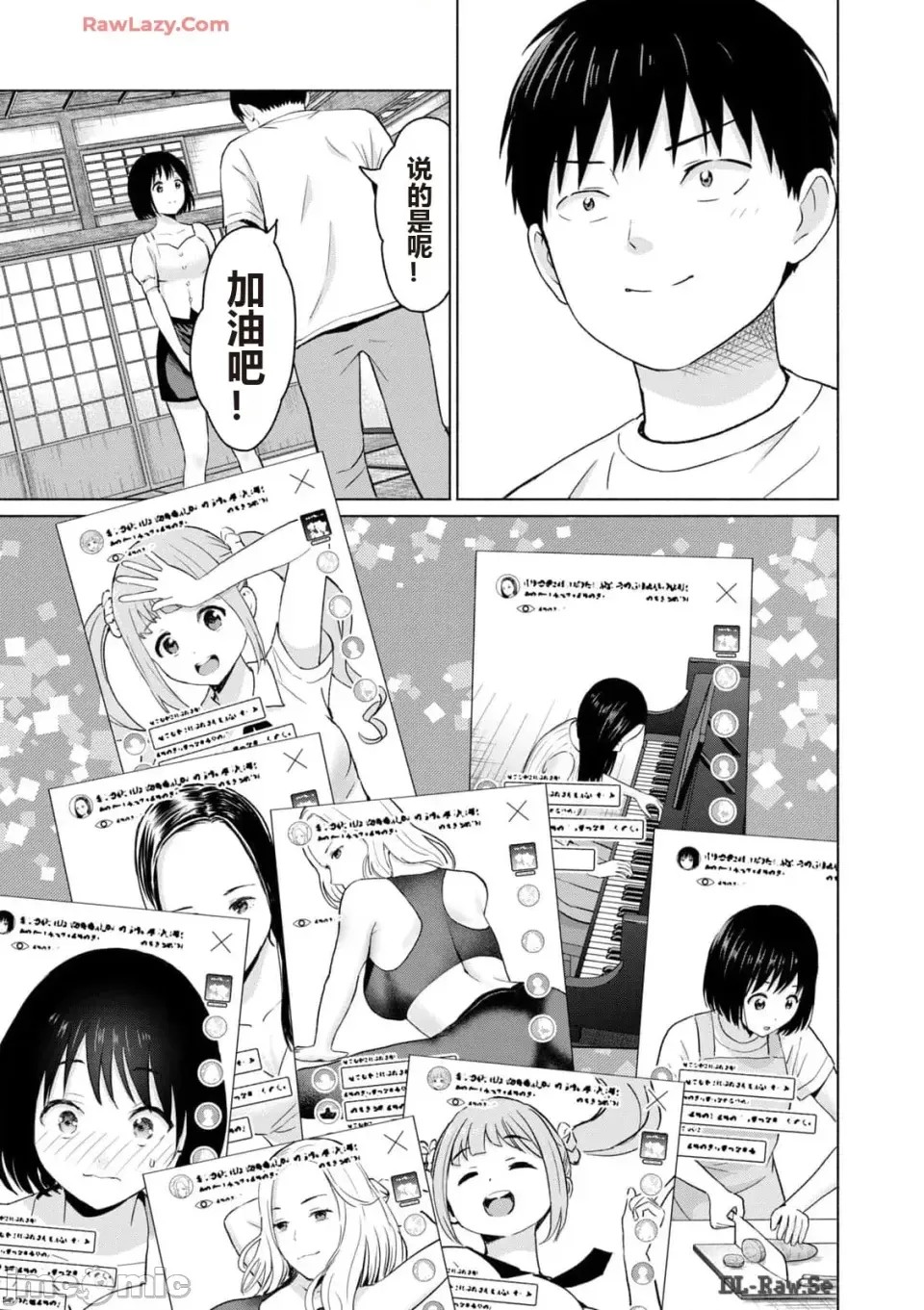 寫真樂園！[AI翻譯] [桂あいり/西木田景志] グラぱらっ！ 第3卷 35/193