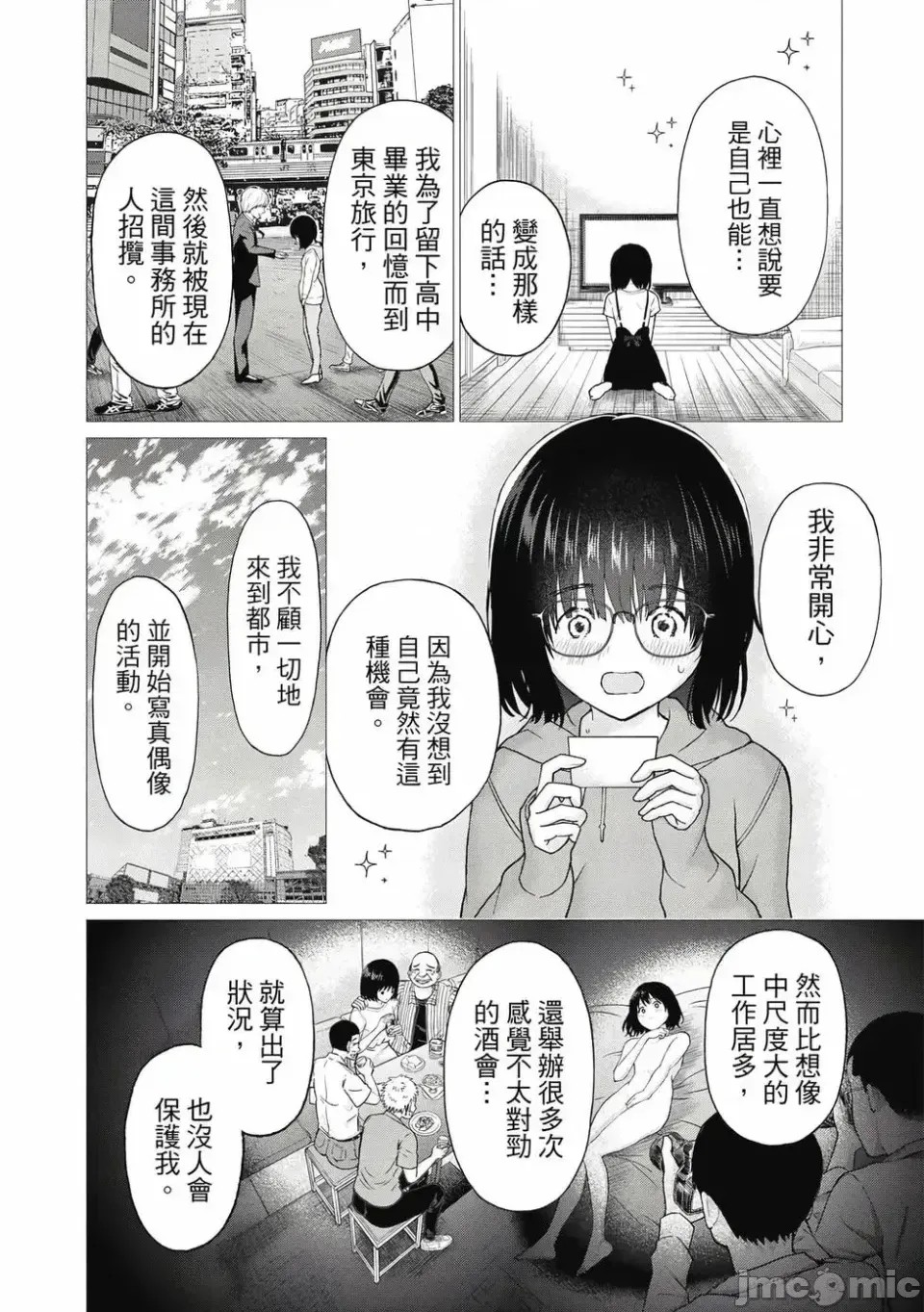 寫真樂園！[AI翻譯] [桂あいり/西木田景志] グラぱらっ！ 第1卷 32/197