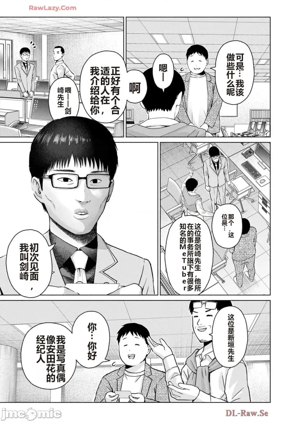 寫真樂園！[AI翻譯] [桂あいり/西木田景志] グラぱらっ！ 第5卷 75/185