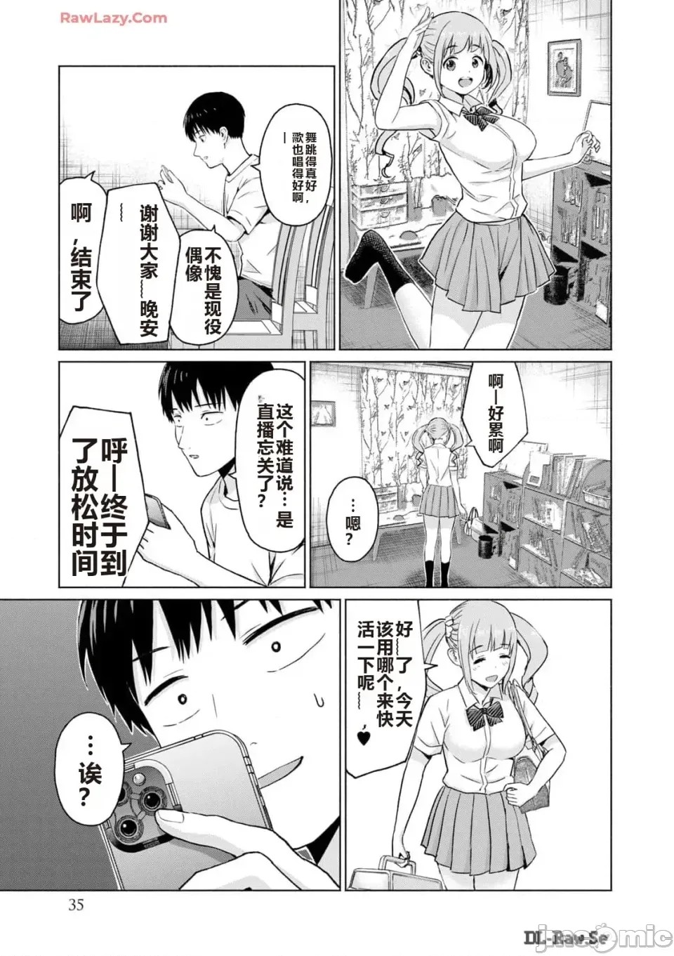 寫真樂園！[AI翻譯] [桂あいり/西木田景志] グラぱらっ！ 第3卷 37/193