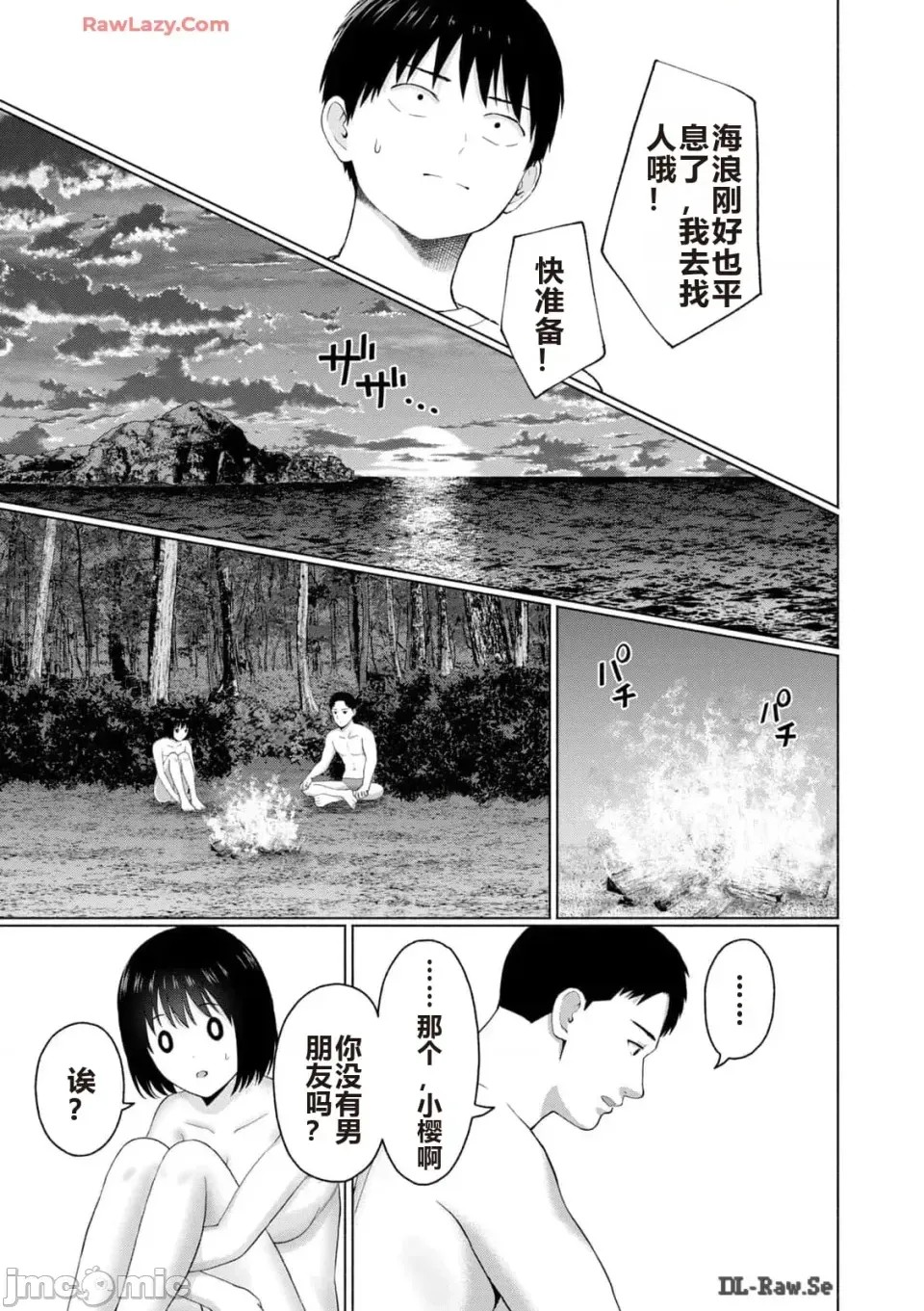 寫真樂園！[AI翻譯] [桂あいり/西木田景志] グラぱらっ！ 第3卷 137/193