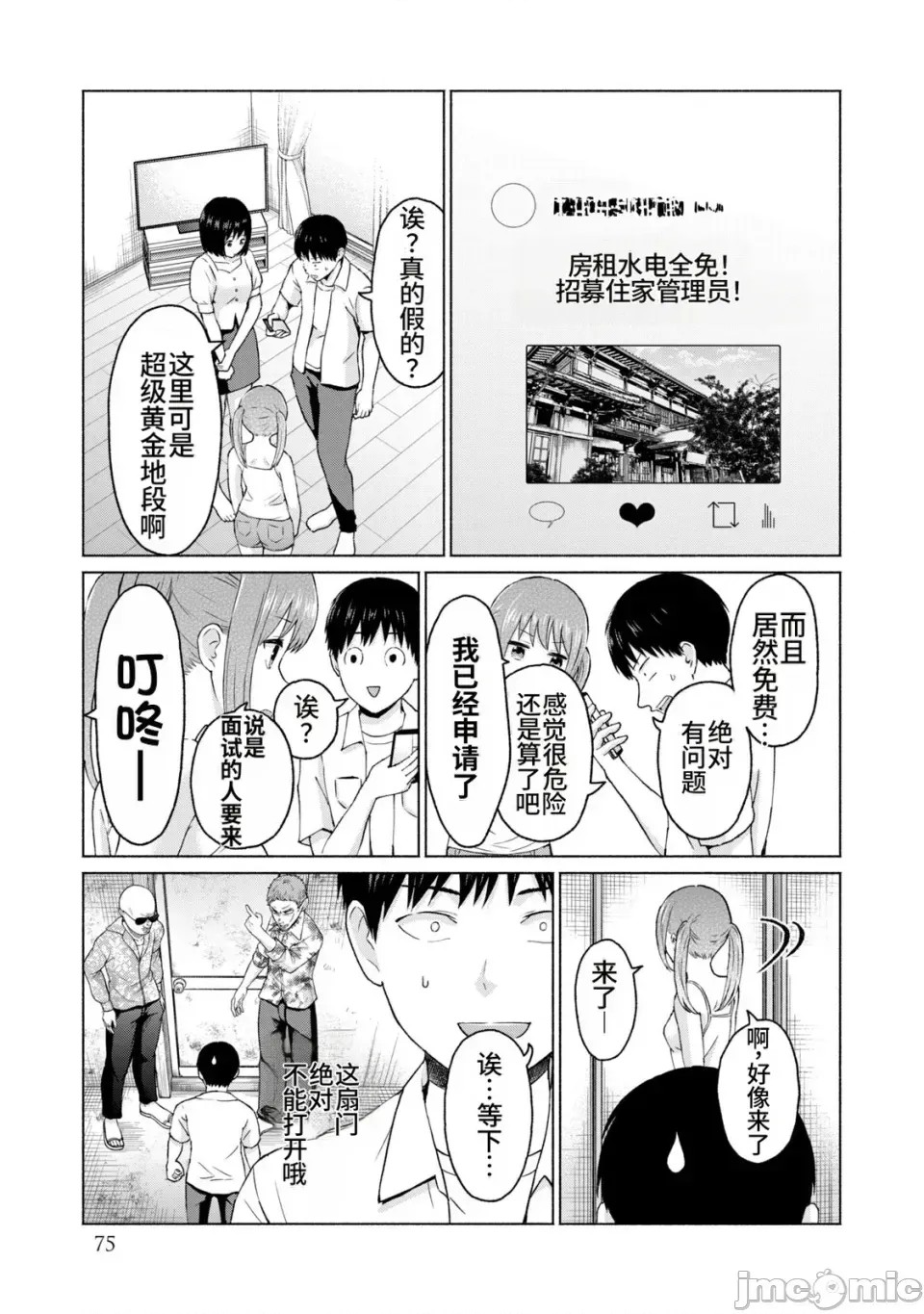 寫真樂園！[AI翻譯] [桂あいり/西木田景志] グラぱらっ！ 第2卷 77/198