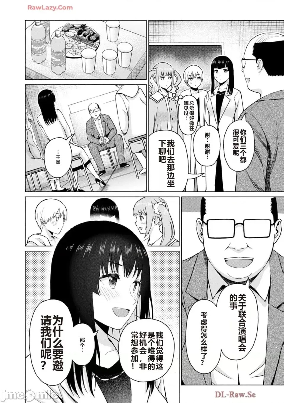 寫真樂園！[AI翻譯] [桂あいり/西木田景志] グラぱらっ！ 第5卷 166/185