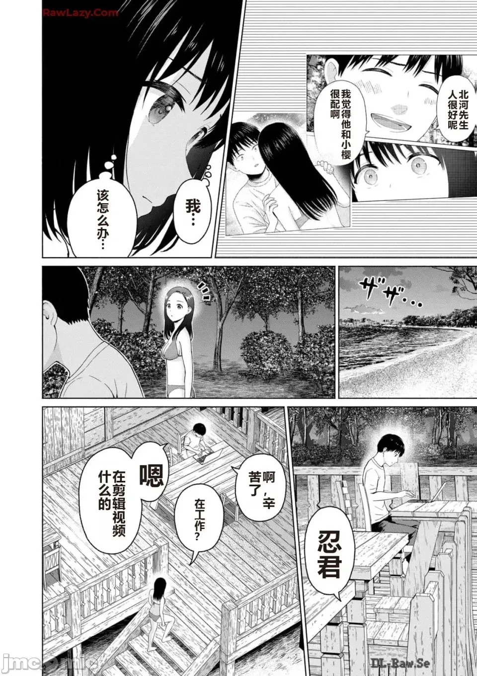 寫真樂園！[AI翻譯] [桂あいり/西木田景志] グラぱらっ！ 第3卷 172/193