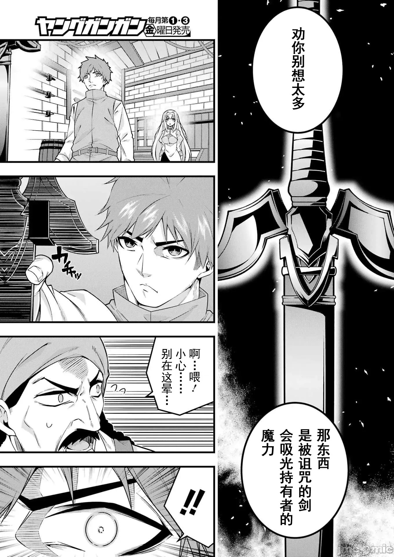 追放勇者的優雅生活[藤七郎、AOIKO]追放勇者の優雅な生活(スローライフ) ～自由になったら俺だけの最愛天使も手に入った！~  9/30
