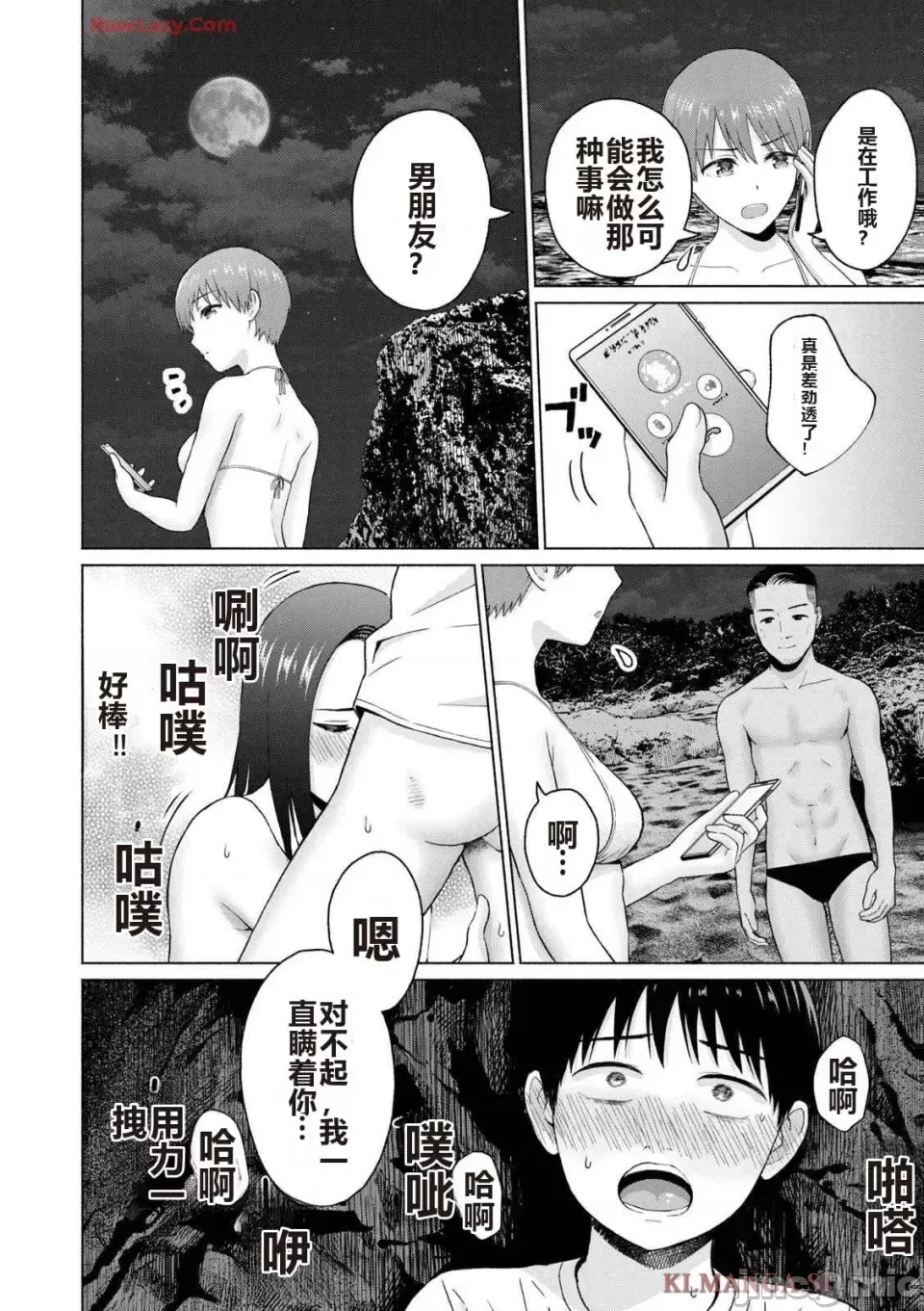 寫真樂園！[AI翻譯] [桂あいり/西木田景志] グラぱらっ！ 第4卷 24/193