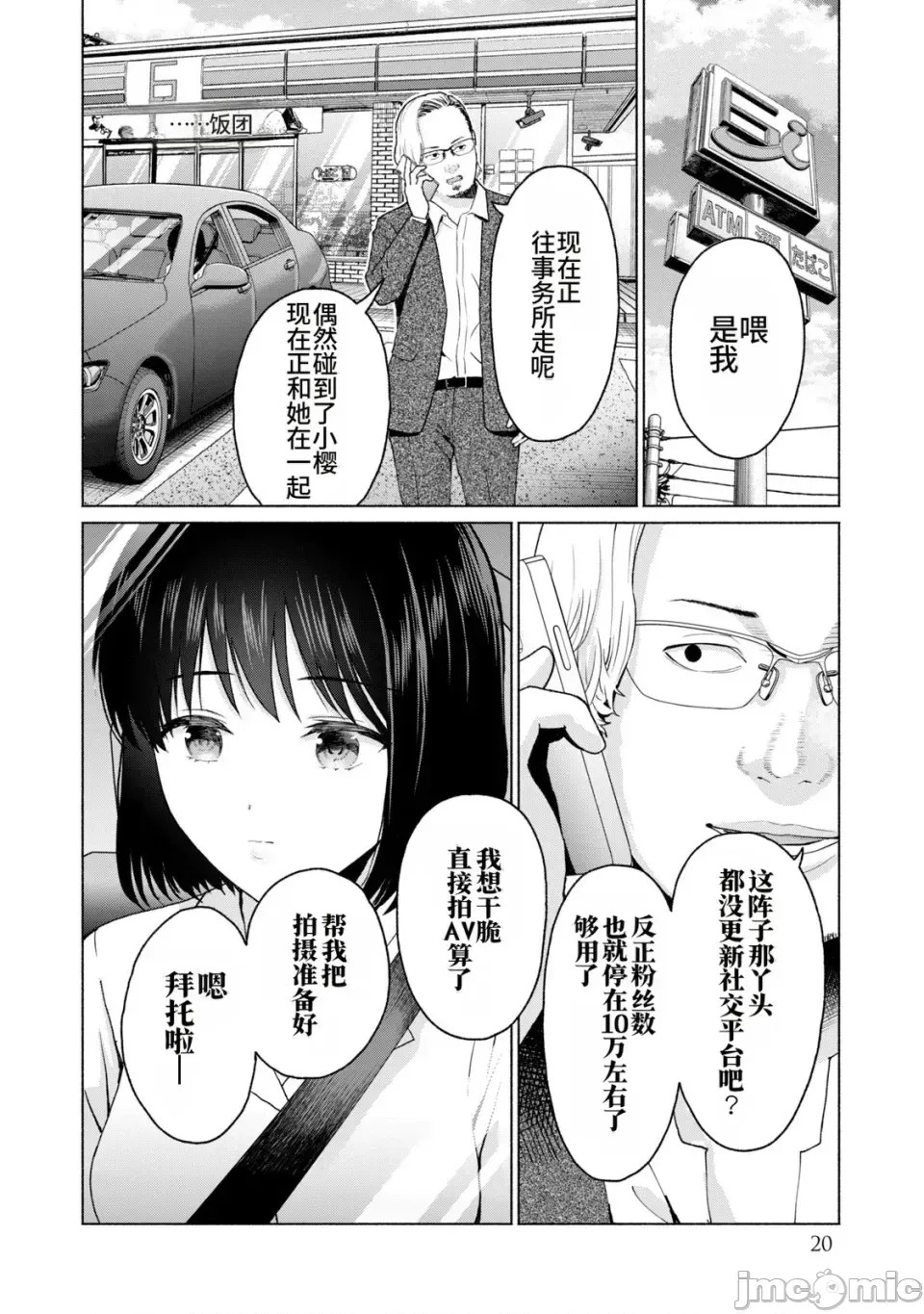 寫真樂園！[AI翻譯] [桂あいり/西木田景志] グラぱらっ！ 第2卷 22/198