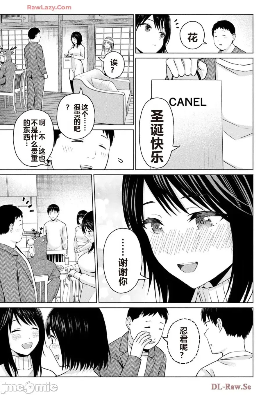 寫真樂園！[AI翻譯] [桂あいり/西木田景志] グラぱらっ！ 第5卷 133/185